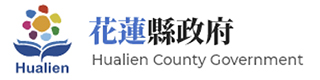 花蓮縣政府