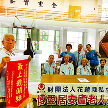 洄瀾銀髮族歡喜慶重陽